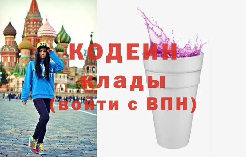 кракен как войти  Верхнеуральск  Кодеиновый сироп Lean Purple Drank  где купить наркоту 